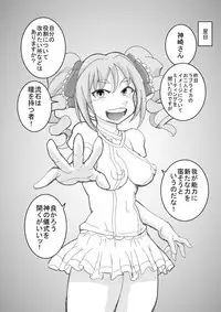 [Seishimentai (Syouryuupen)] The ARABURI M@STER Chindorella Girls 2 (THE IDOLM@STER CINDERELLA GIRLS) [Digital]