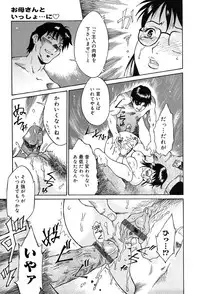 Gekkan Comic Muga 2004-01 Vol.5