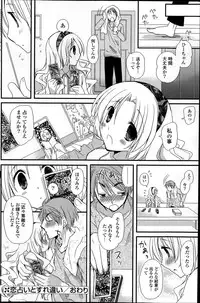 COMIC Potpourri Club 2014-06