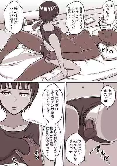 [STOP-ten] STOP-ten Sōshūhen 3 + FANBOX Matome