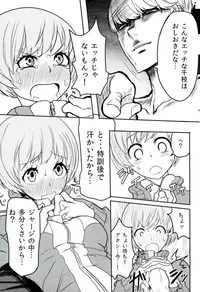 (C93) [Kurohamya (Kurosu)] Satonaka Chie-chan o Peropero Suru Hon (Persona 4, Persona 5)