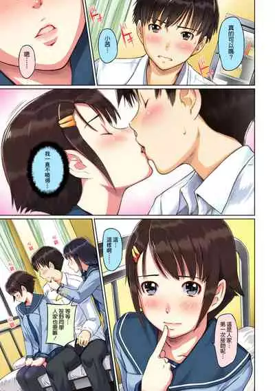 [Kisaragi Gunma] Sweet Hearts Lesson 1-4 [Full Color] [chinese] [茄哩啡个人重嵌] [Uncensored]