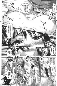 [Core-suke] Yurufuwa Bitch | Q彈柔嫩Bitch [Chinese]