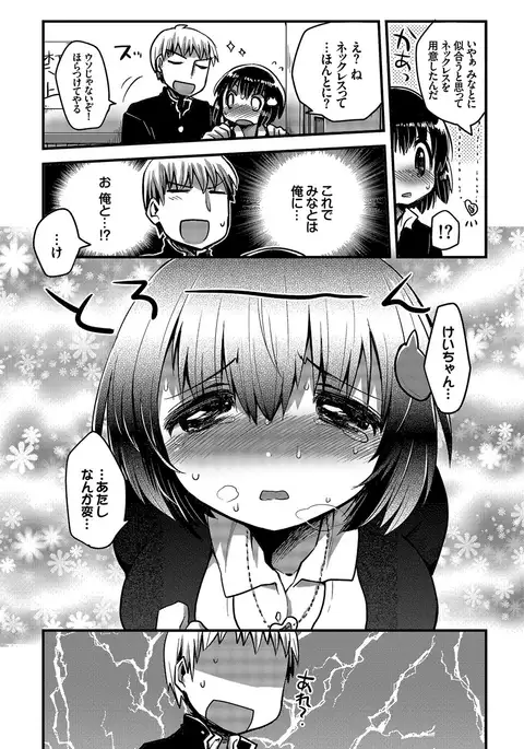 Shiko Manzoku - Perfect Masturbation