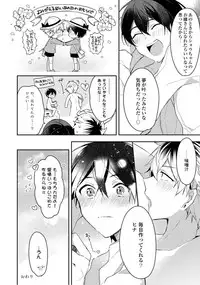 Renjou Koufuku Love Game