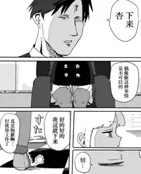 [Ichiokunen Wakusei] Anzu-chan to Chucchu suru Manga (THE IDOLM@STER CINDERELLA GIRLS) [Chinese] [脸肿汉化组]