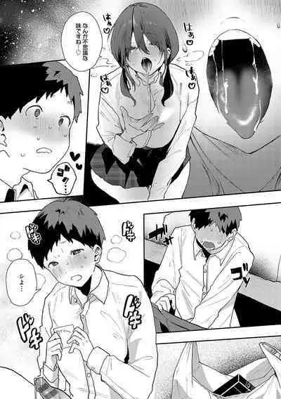 Zutto Kono mama... - Stay like this forever.