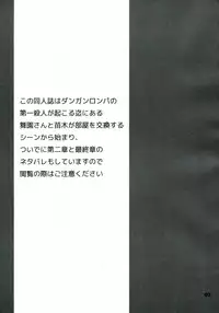 (HaruCC18) [Jacklake (Koshimura)] Immoral (Danganronpa)