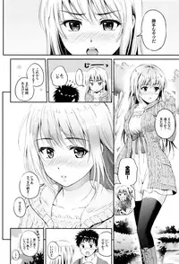 [Hanafuda Sakurano] Kimi ga Suki