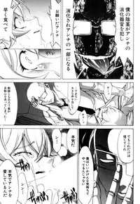 COMIC Mugen Tensei 2019-03