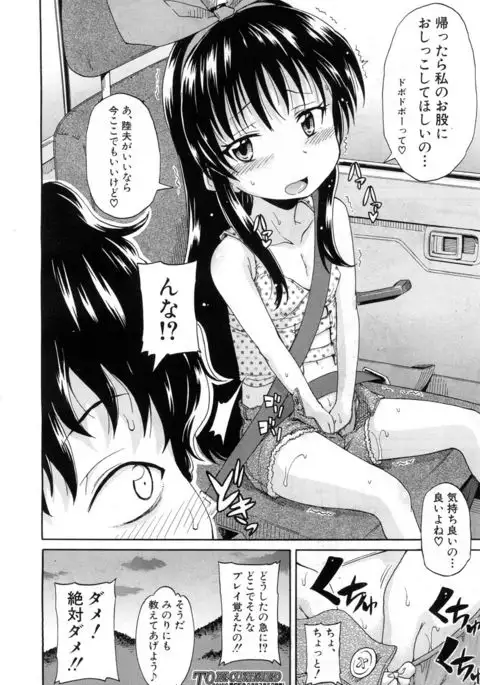 COMIC Mugen Tensei 2017-07