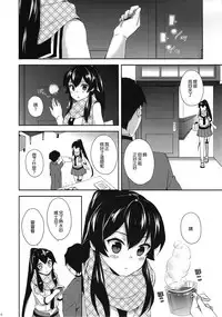 (Houraigekisen! Yo-i! 23Senme!) [Rosapersica (Ichinomiya)] Yoru Yahagi ~Yukiyo no Horoyoi Sex Hen~ (Kantai Collection -KanColle-) [Chinese] [无毒汉化组]