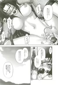 [Kaishaku] Kaishaku Level 99 ni Naru Hon (Ragnarok Online)