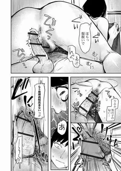 [Anthology] Web Haishin Gekkan Tonari no Kininaru Oku-san Vol. 050