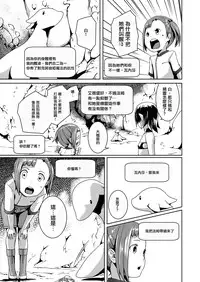 [Jukuseiya Koubou (Hamunohito)] Tentacle Tamer! Episode 3 [Chinese] [沒有漢化] [Digital]