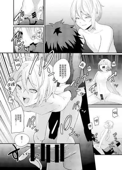 Lanling Wang NTR Yuuwaku Sakusen!