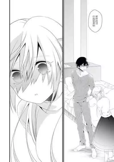 I'm not scared, can you touch me more? my prince was a hidden big bad wolf | 我不害怕，能再多触碰我吗？王子大人其实是隐藏的大灰狼