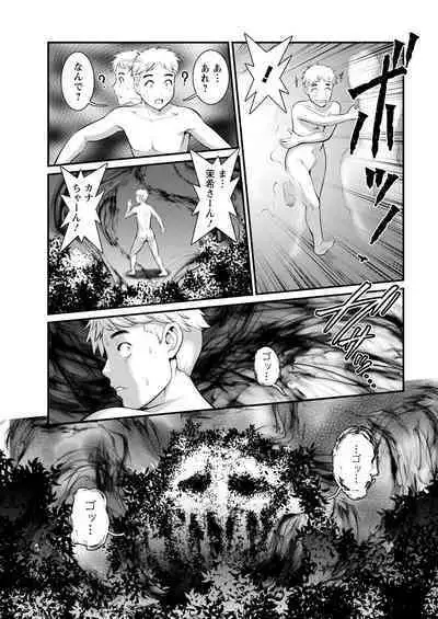 Meshibe no Sakihokoru Ch. 1-10