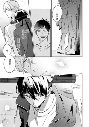 Naka Made Aishite | 里面也请好好疼爱 1-4