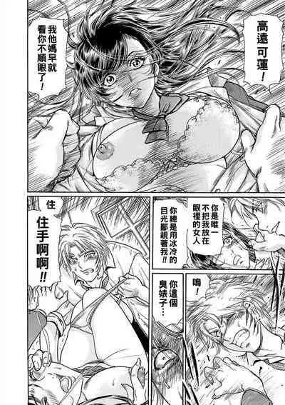 [Fujita Jun] Otosareta Onna ~Hitozuma wa Fukushuu suru~ [Chinese]