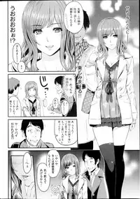 COMIC Shitsurakuten 2013-03
