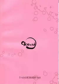 Suggoiha Tofuru Pinch (Arcana Heart)