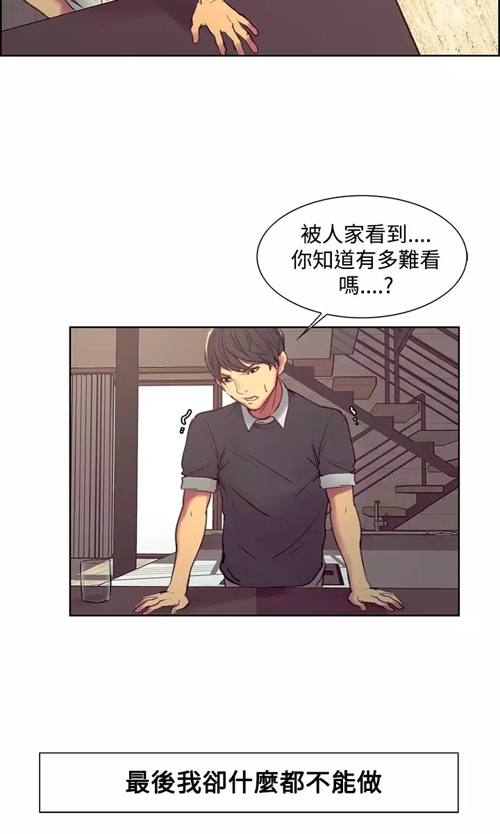 Domesticate the Housekeeper 调教家政妇 Ch.29~38
