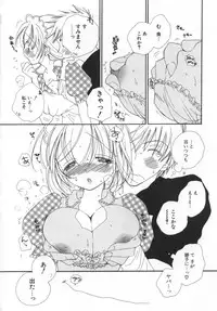 [Inomoto Rikako] LOVE STORE