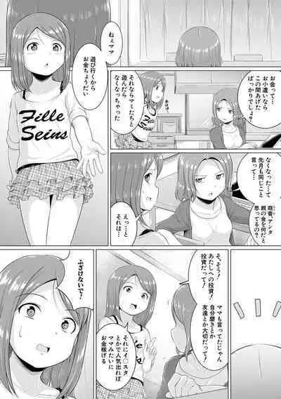 Otona Nante Minna