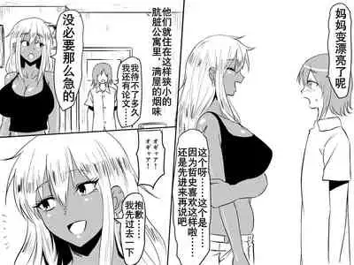 [Mikezoutei] Netorare Haha ~Kachiki de Kimottama no Okaa-san ga Boku o Ijimeru Aitsu no Onna ni Naru Hanashi~ | 夺母-我优秀的妈妈被霸凌我的那个混蛋撬走了 [Chinese] [K记翻译]