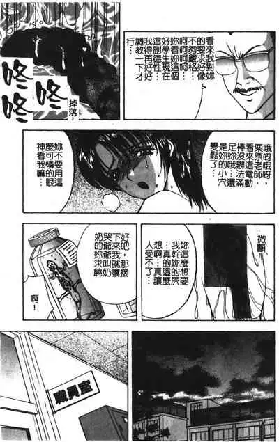 Momoiro Gakuen Ecchi-gumi