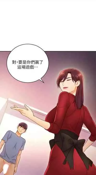 [週二] [Red-A & 頸枕] 繼母的朋友們 1-41 官方中文（連載中）