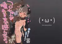 Tsugu-chan ga Kowareru made Asonda yo