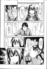 COMIC Jun-ai Kajitsu 2013-03