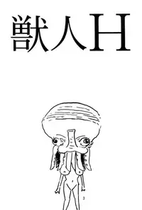 (C52) [Studio Katsudon (Manabe Jouji)] Kyouetsu Shigoku Juujin H | Very Delightful Beast Girls H