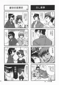 [Kotono Wakako] Okusama DE Naito 4 | 夜妻 4 [Chinese]