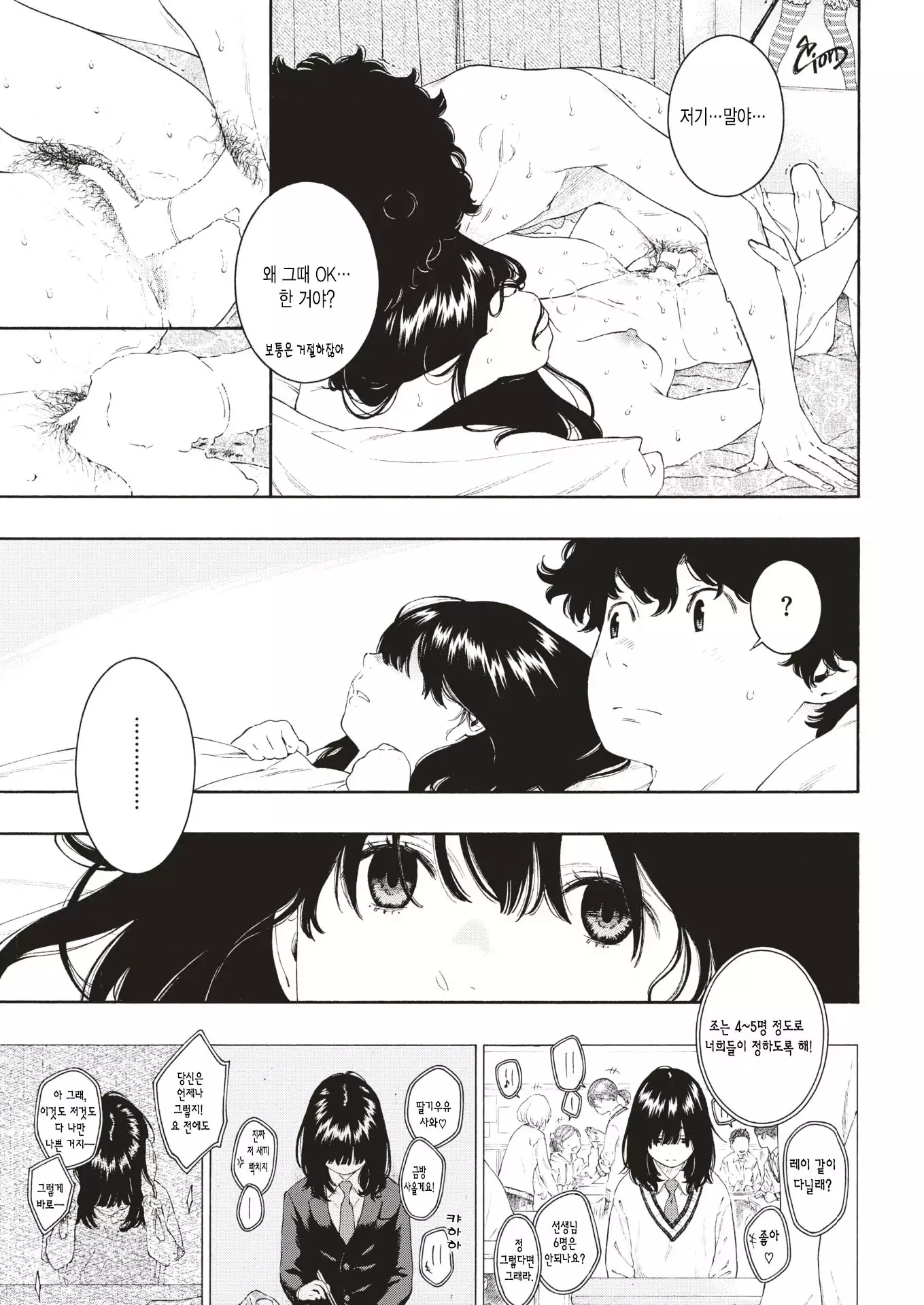 Hikage no Uta