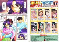 Comic Hime Dorobou 2001-01