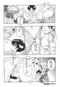 [Orizumeda Nyoizou] Mitsuryou