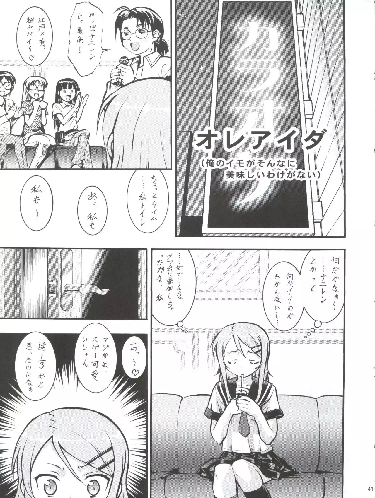 Nogaremono Nan Demo-R