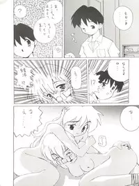 (Comic Castle 8) [Paradise City (Various)] Tabeta Kigasuru 17 (Neon Genesis Evangelion)