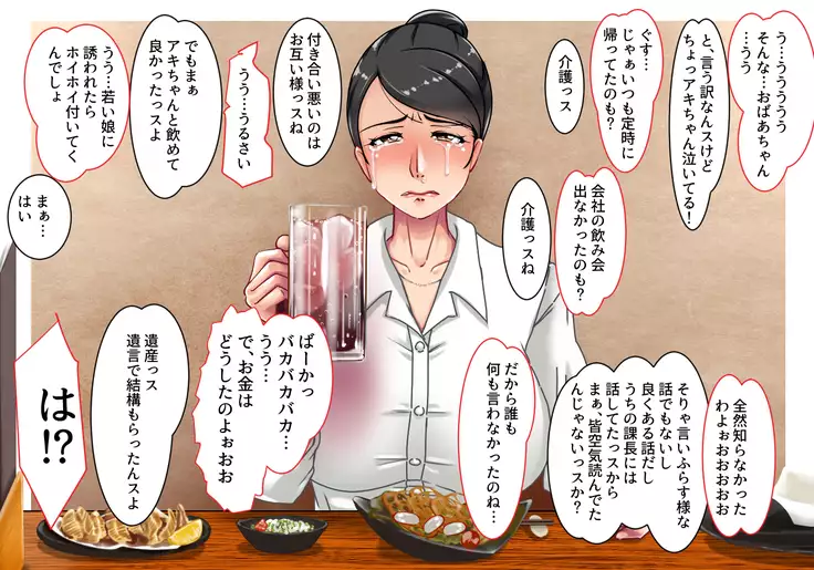 I made a phone call to a prostitute delivery service. I got my boss.