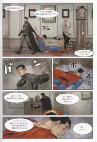 (C83) [Gesuidou Megane (Jiro)] RED GREAT KRYPTON! (Batman, Superman)