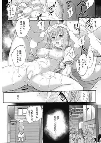 COMIC HOTMILK 2017-08 [Digital]