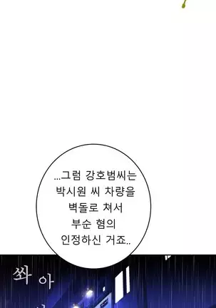 Tissue Thieves Ch.1-26