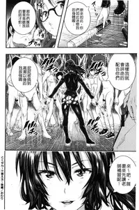 [Sakomae Aichi] Tokusen ~Shiru~ | 特淫教師 [Chinese]