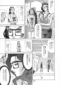 (C66) [RPG COMPANY2 (Hayabusa Shingo)] MOTHER HOOD