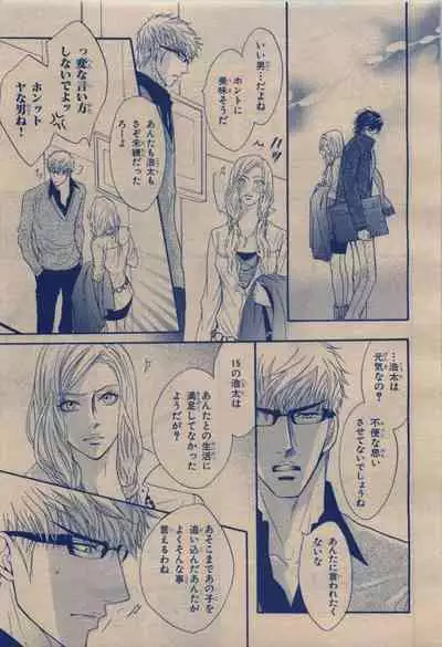 BE・BOY GOLD 2009-12