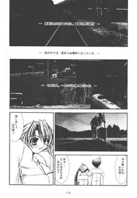 (CR30) [Takane no Hanazono (Takane no Hana)] Elopement (Sister Princess)