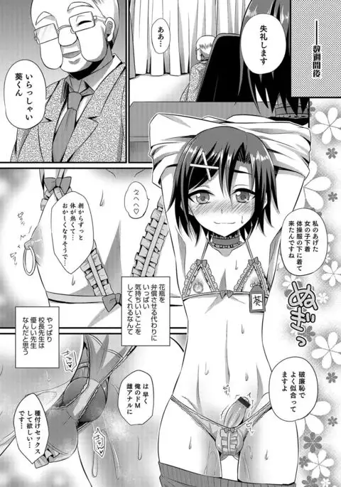 Otokonoko Heaven's Door 4